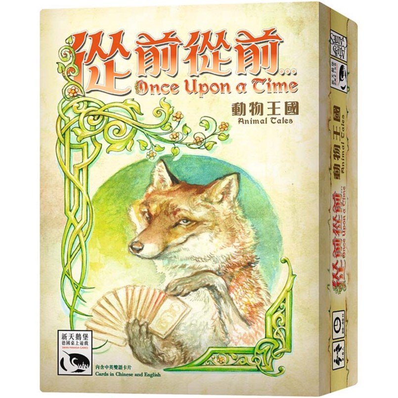 Once Upon A Time : Animal Tales 從前從前: 動物王國