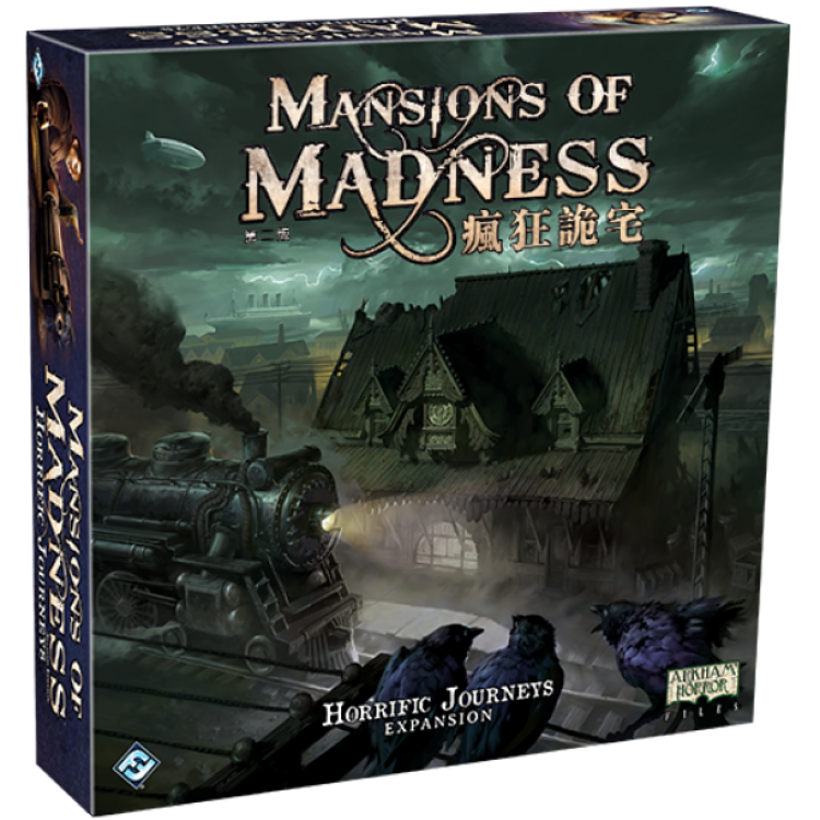 瘋狂詭宅：驚魂之旅 Mansion of Madness horrific journeys