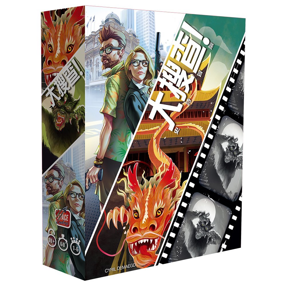 大搜查！史詩冒險 Unlock Epic Adventures