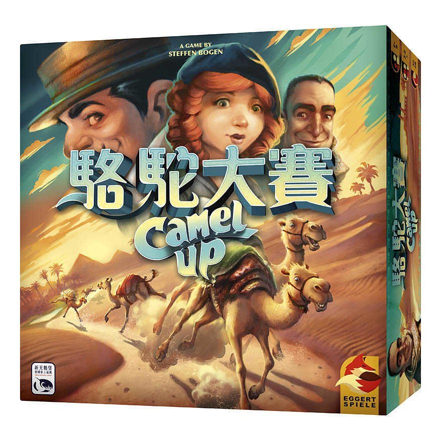 Camel up 駱駝大賽 2.0