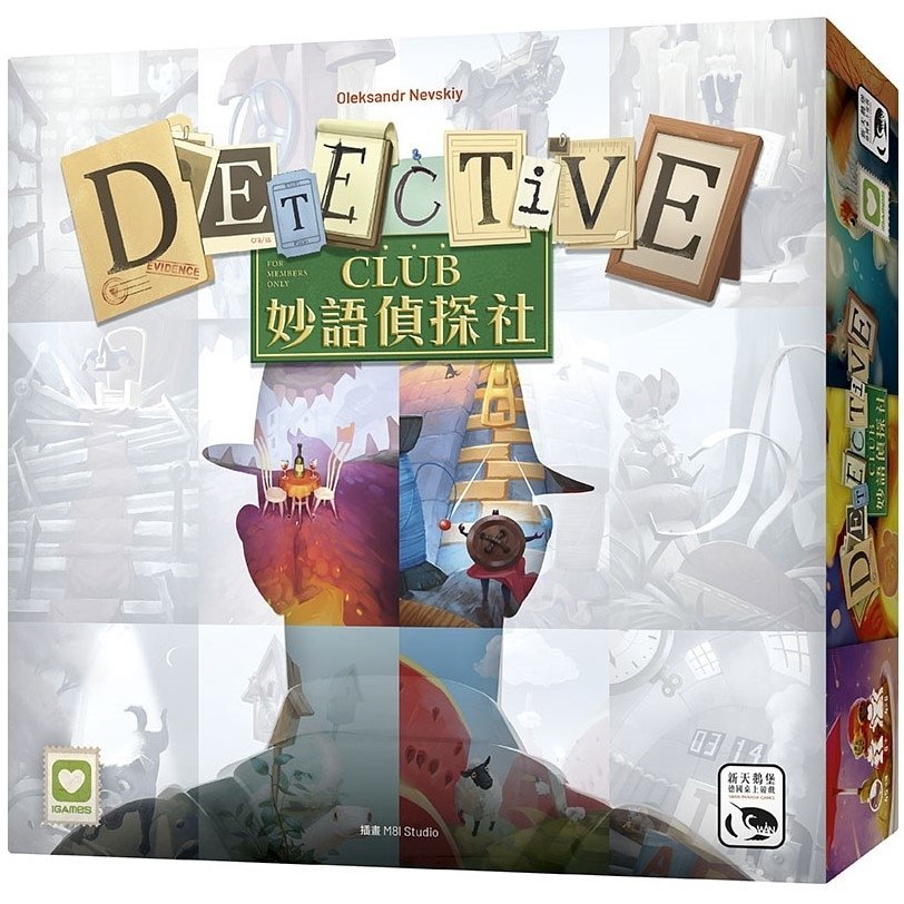 Detective club 妙語偵探社