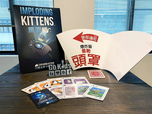 Exploding kittens imploding kittens 爆炸貓擴充: 黑洞貓