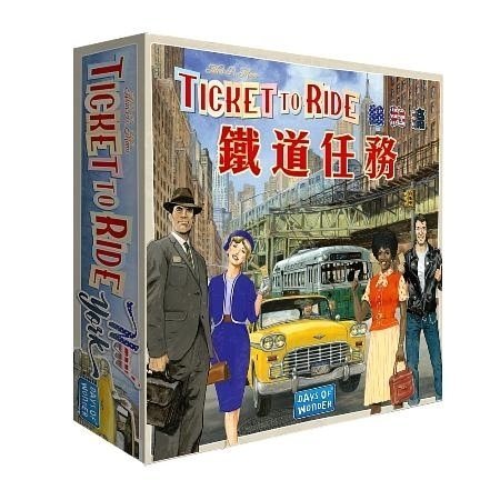 Ticket to ride new york 鐵道任務: 紐約
