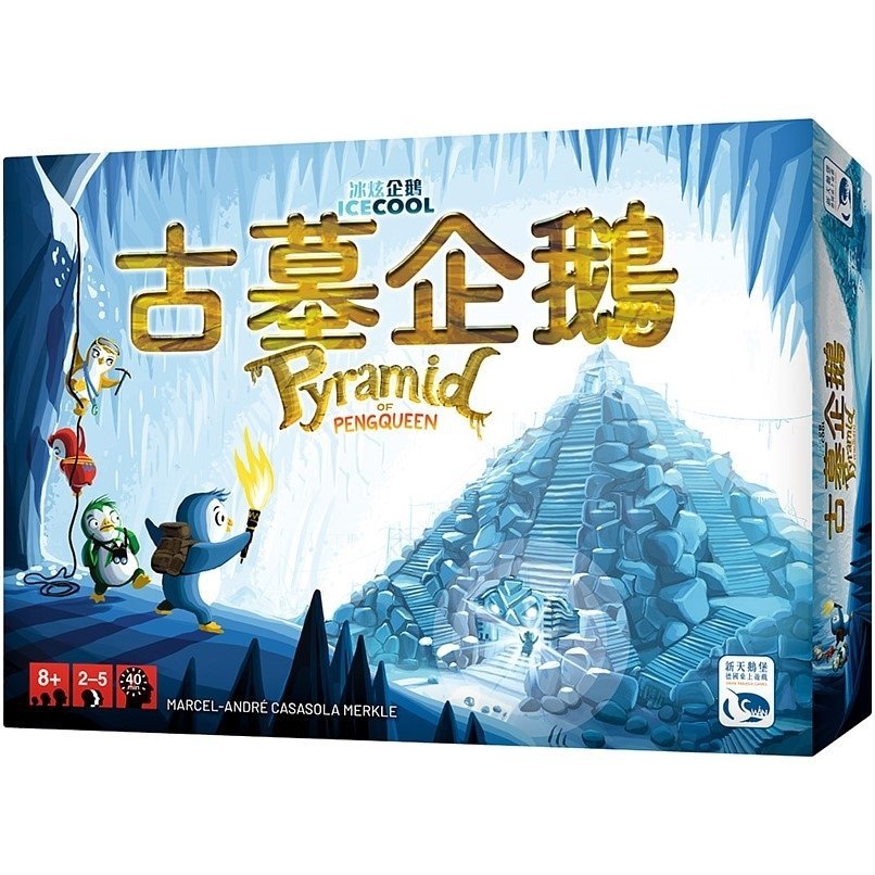 Pyramid of pengqueen 古墓企鵝