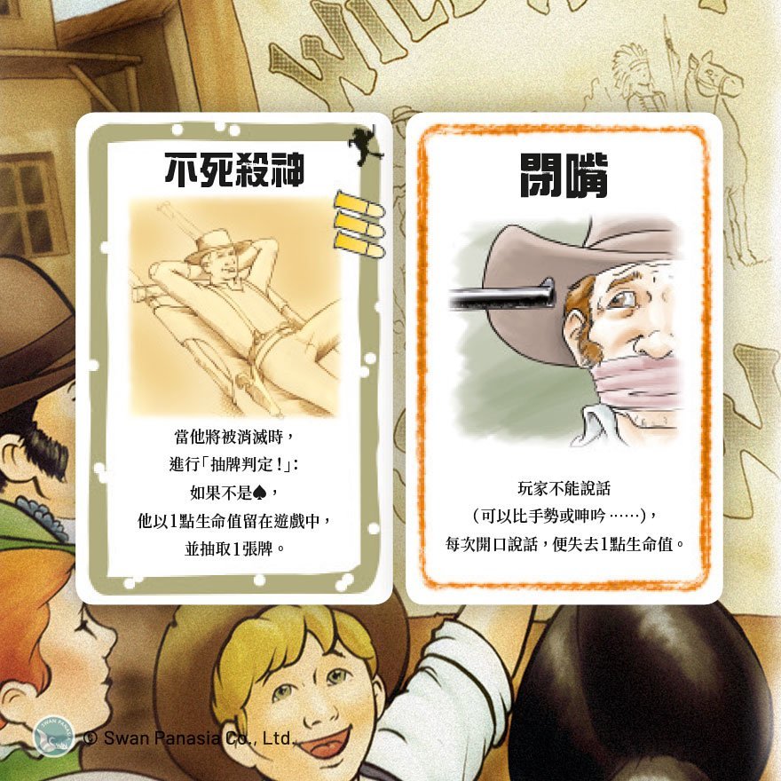 Bang expansion pack 砰！擴充大補帖