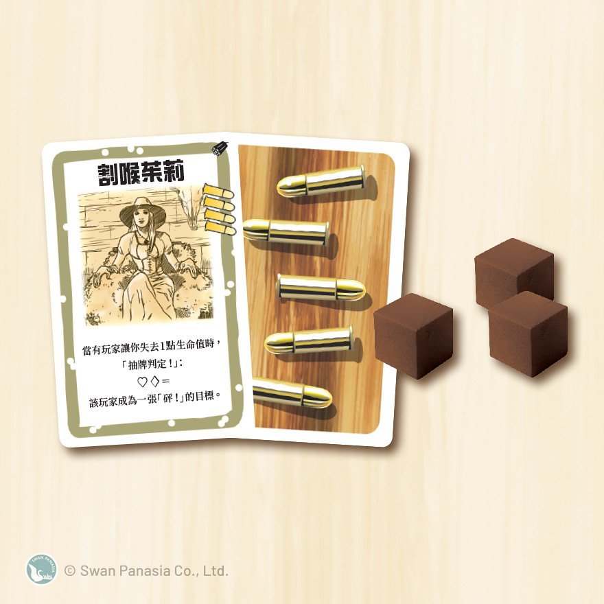 砰！軍火與危險擴充 Bang! Armed Dangerous