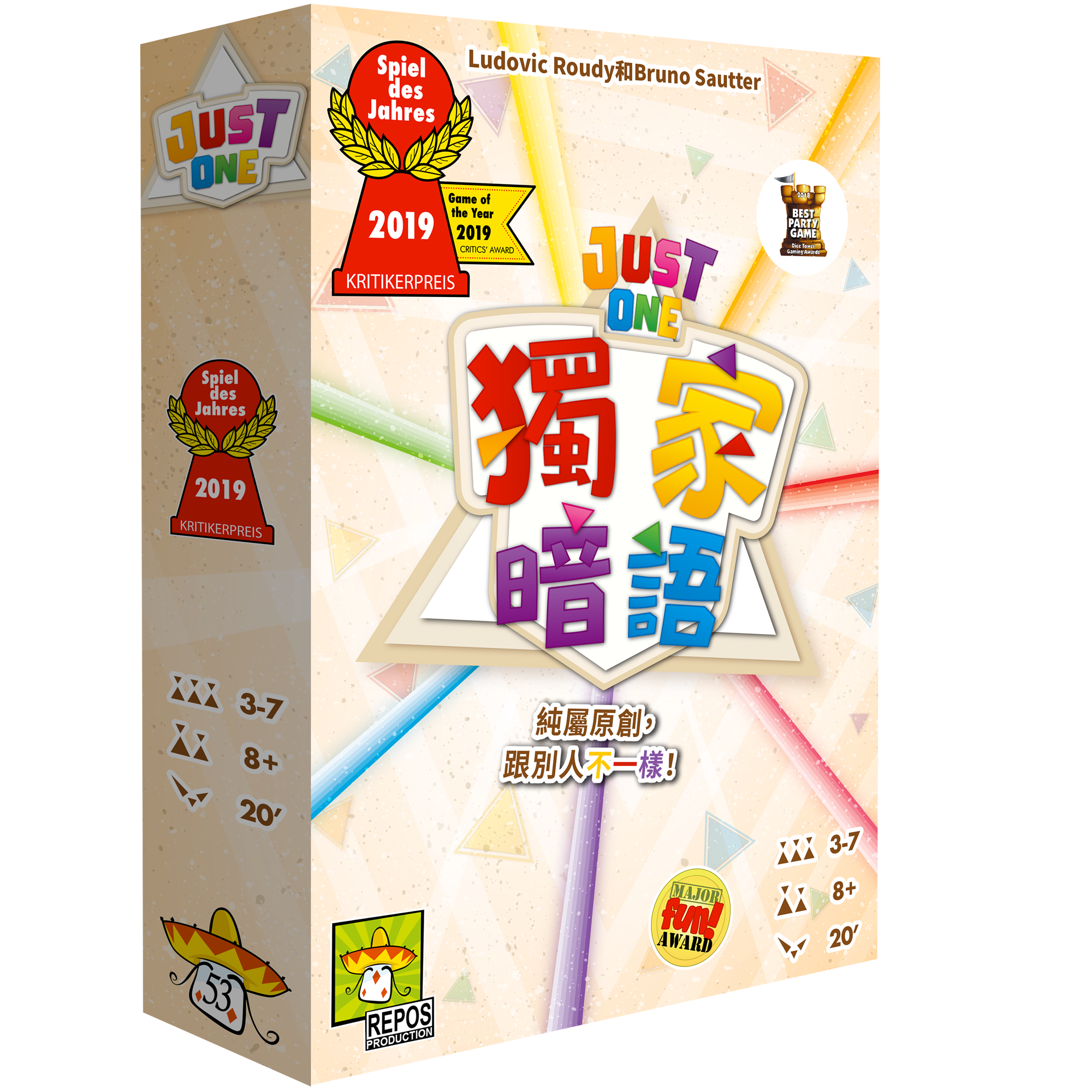 Just one 獨家暗語