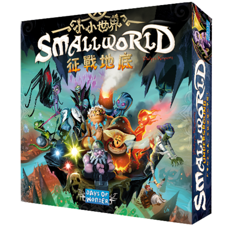 Small world underground 小小世界: 征戰地底