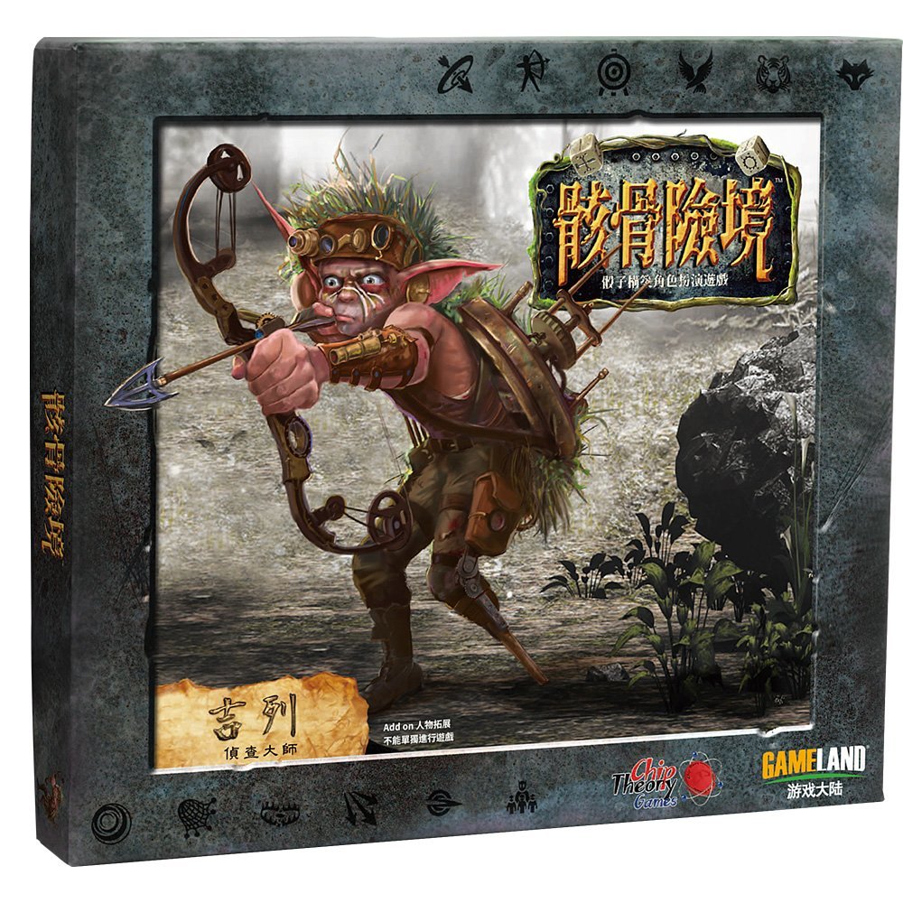 Too many bones ghillie 骸骨險境：人物擴充吉列