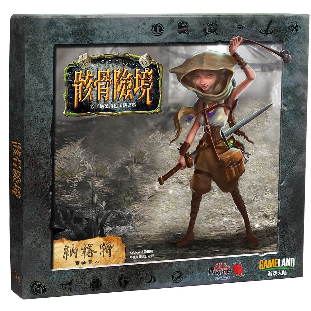 Too many bones nugget 骸骨險境：人物擴充納格特