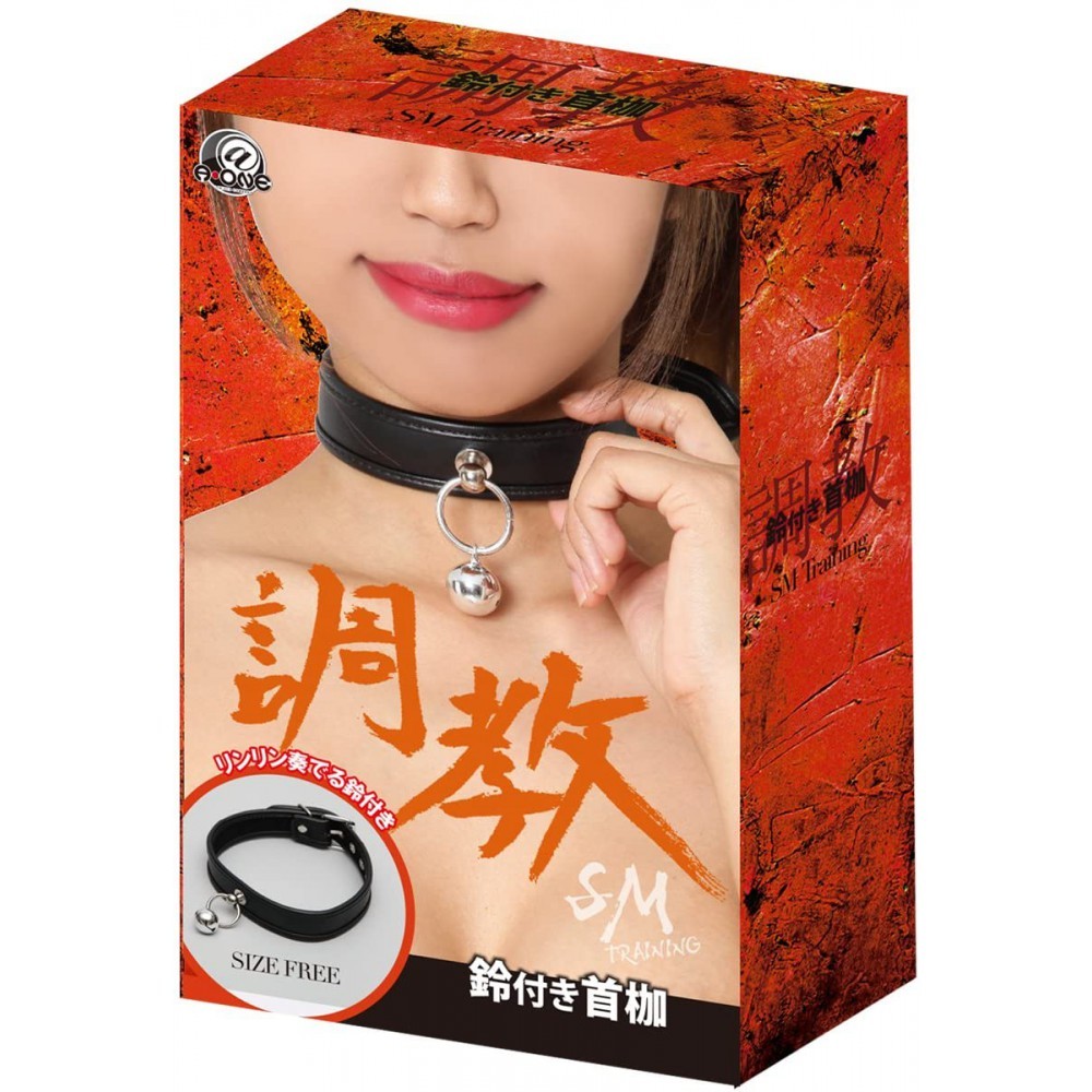 A-One SM 調教 鈴噹首枷