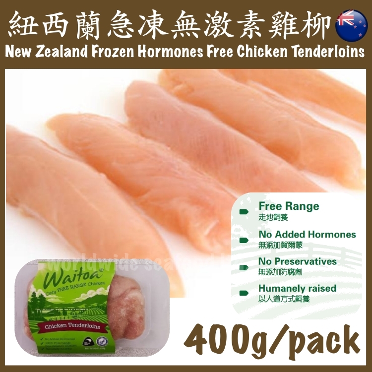 New Zealand Frozen Hormones Free Chicken Tenderloins, 4