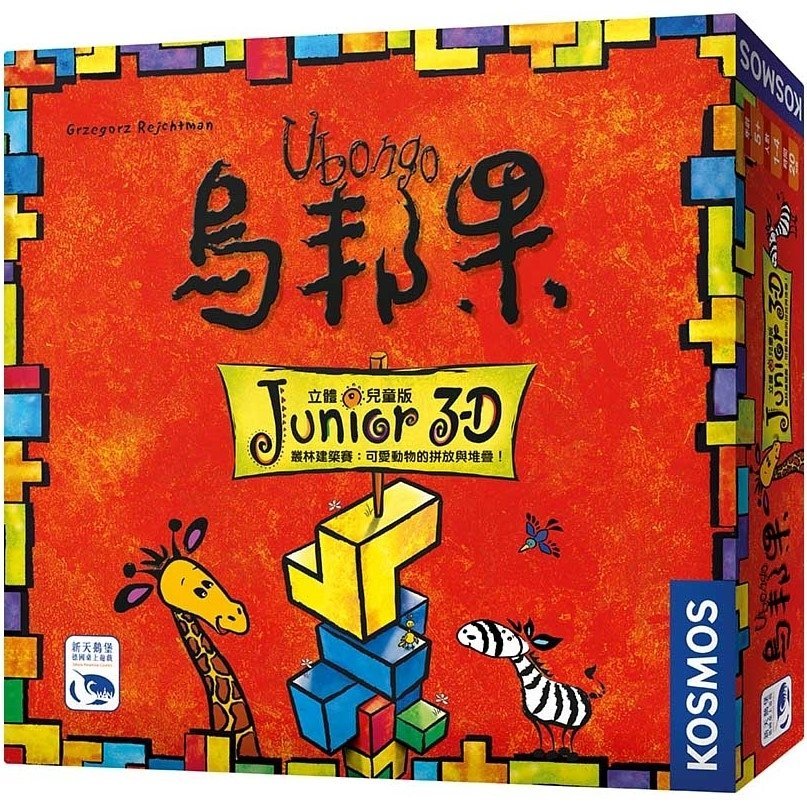 Ubongo junior 3d 烏邦果3D兒童版