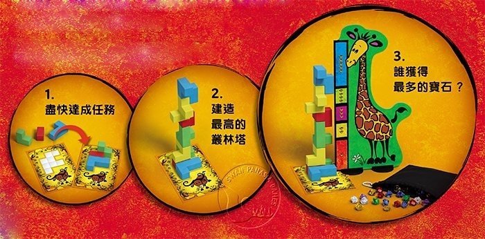 Ubongo junior 3d 烏邦果3D兒童版