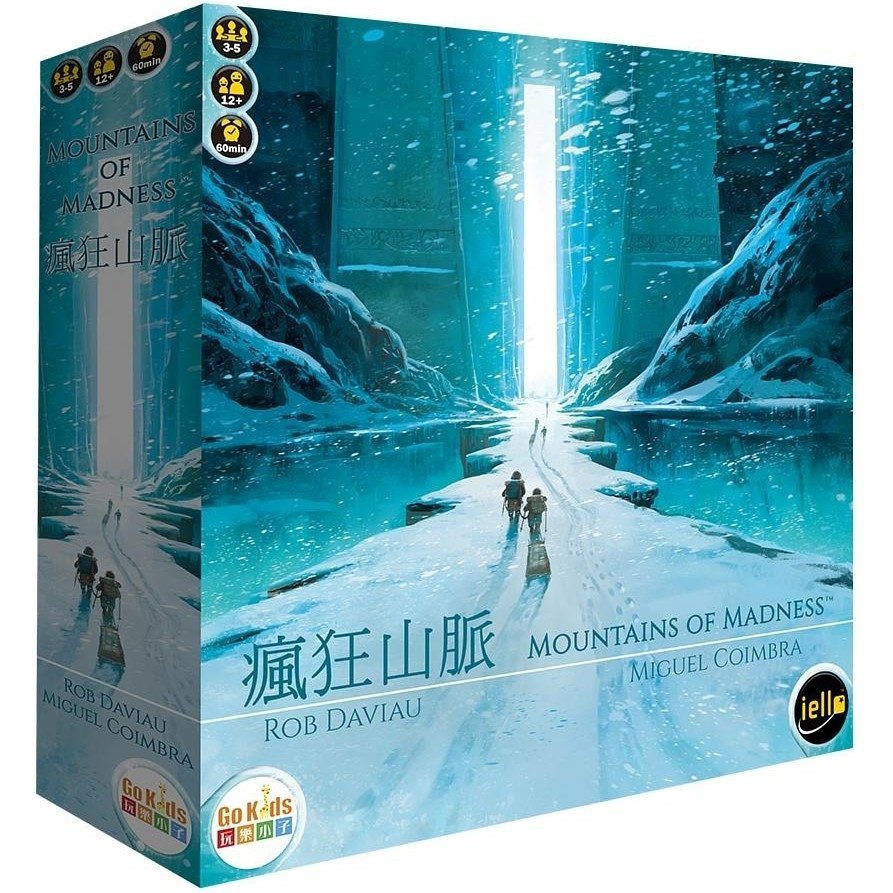 Mountain of madness 瘋狂山脈