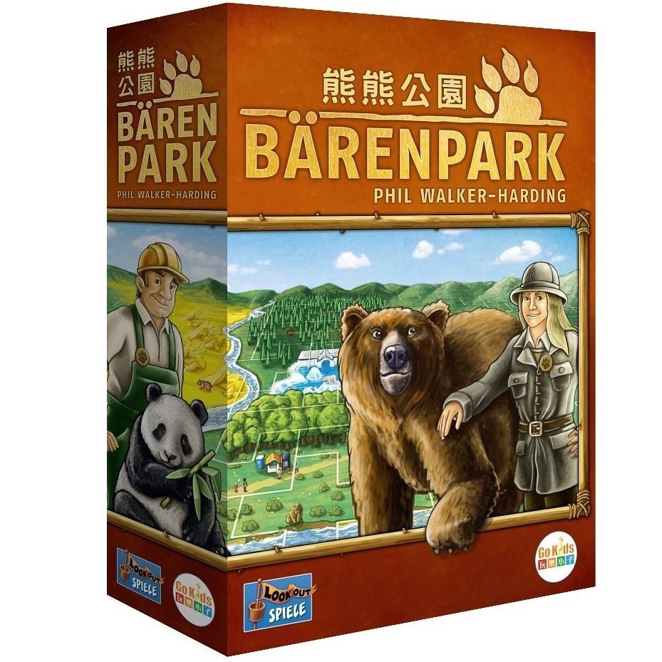 Barenpark 熊熊公園