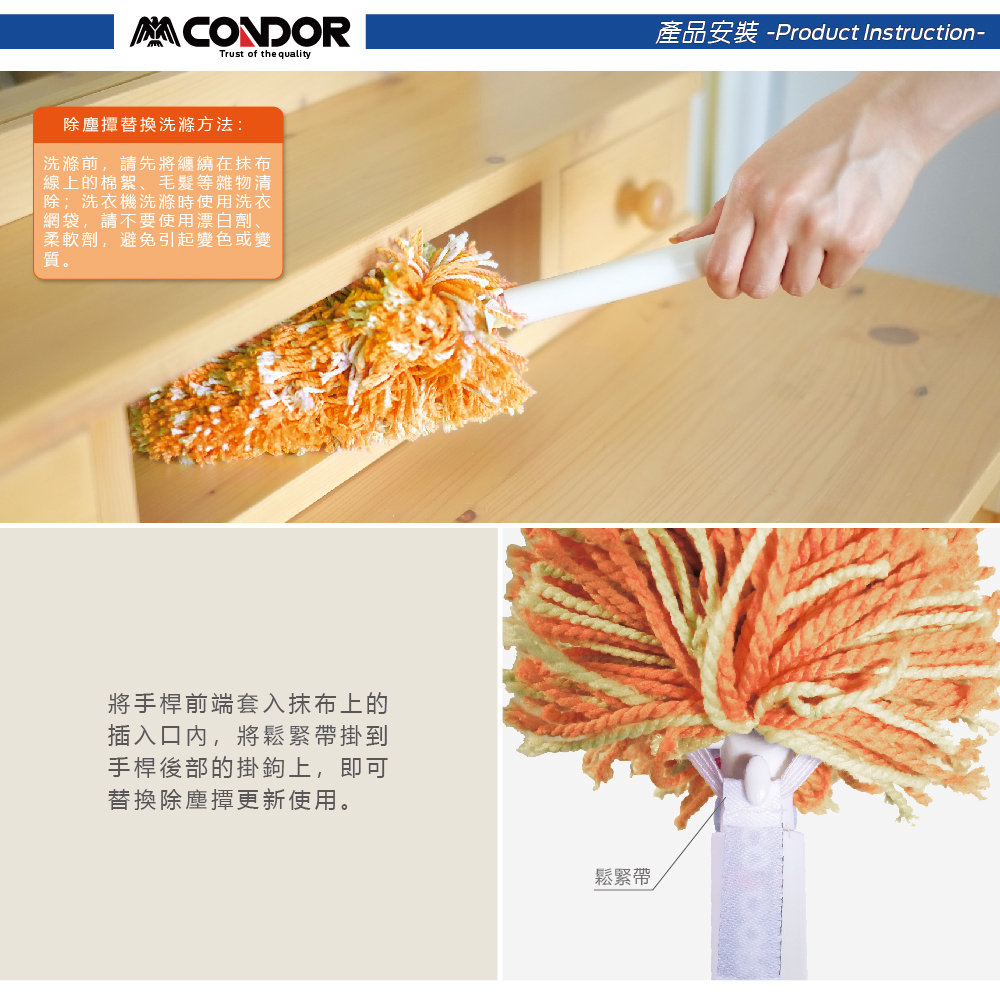 【日本山崎】CONDOR系列 圓筒除塵撢專用 (配件)替換布