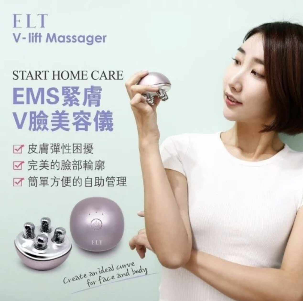 韓國ELT EMS緊膚V臉美容儀|V面|瘦面|EMS電流|刺激骨膠原再生|面部肌肉做運動|付款後3-5個工作天發貨
