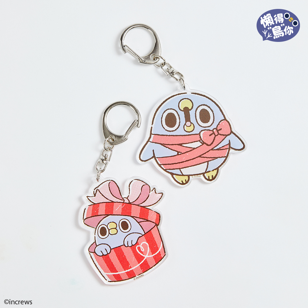 懶得鳥你禮物系列壓克力吊飾