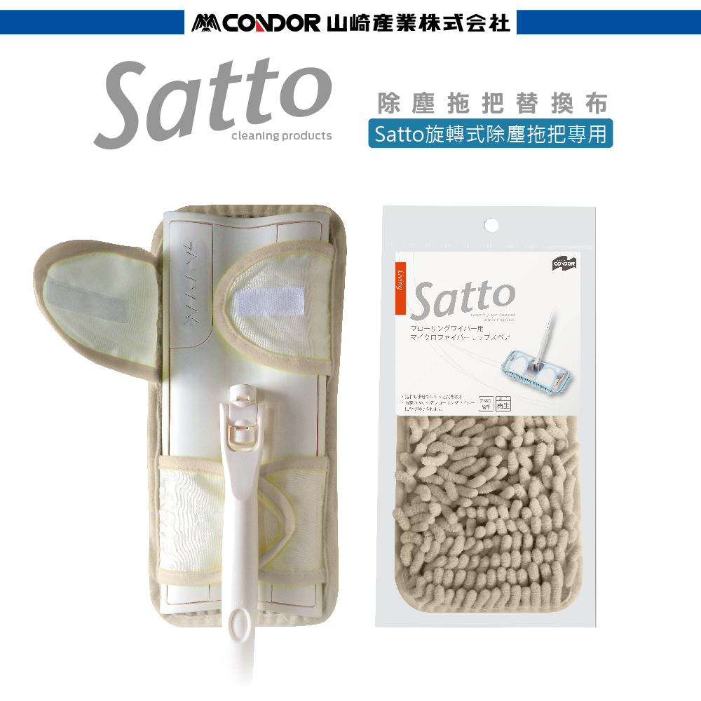 【日本山崎】Satto 地板超纖維替換布 (配件)