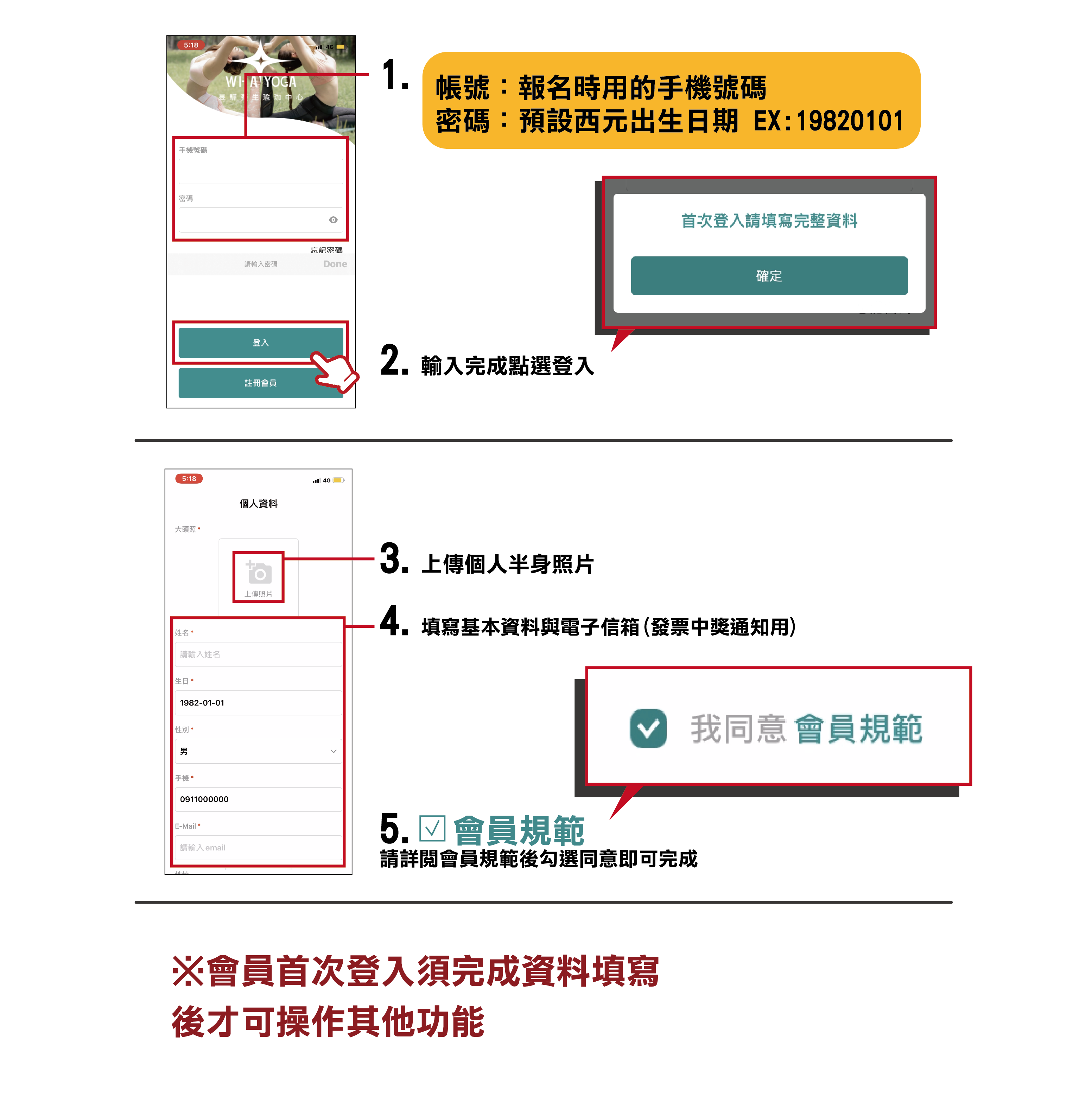 瑜珈app,瑜珈課程,中壢瑜珈,瑜珈教室,瑜珈推薦,瑜珈老師