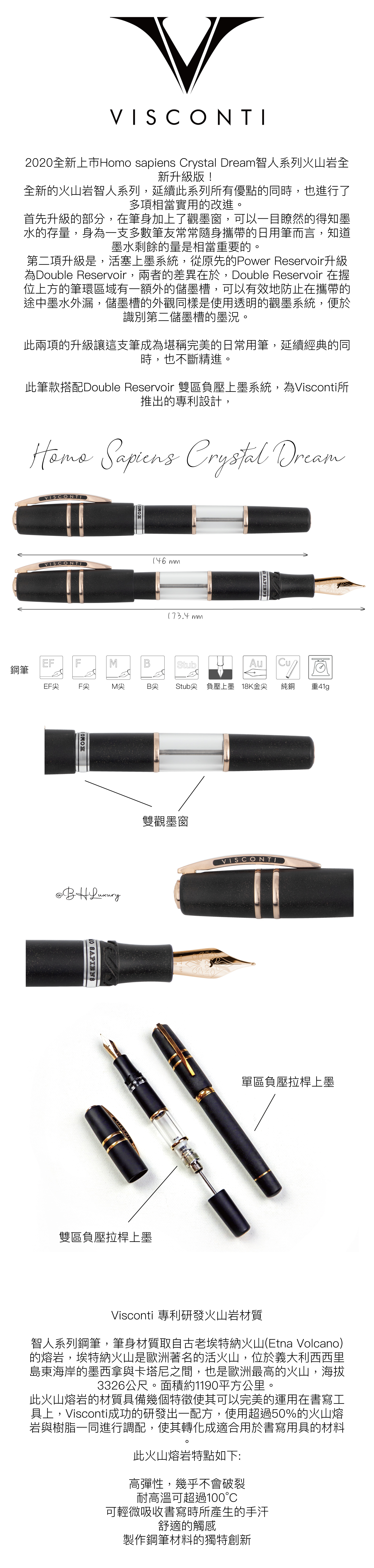 Visconti 智人系列火山岩銅（觀墨窗升級版） Crystal Dream Bronze