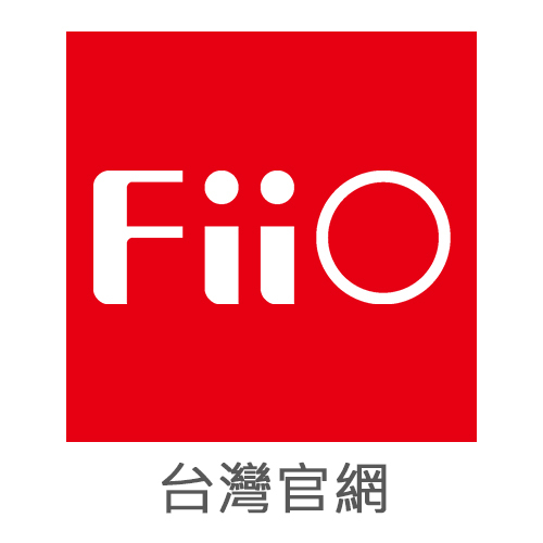 FiiO 台灣官網