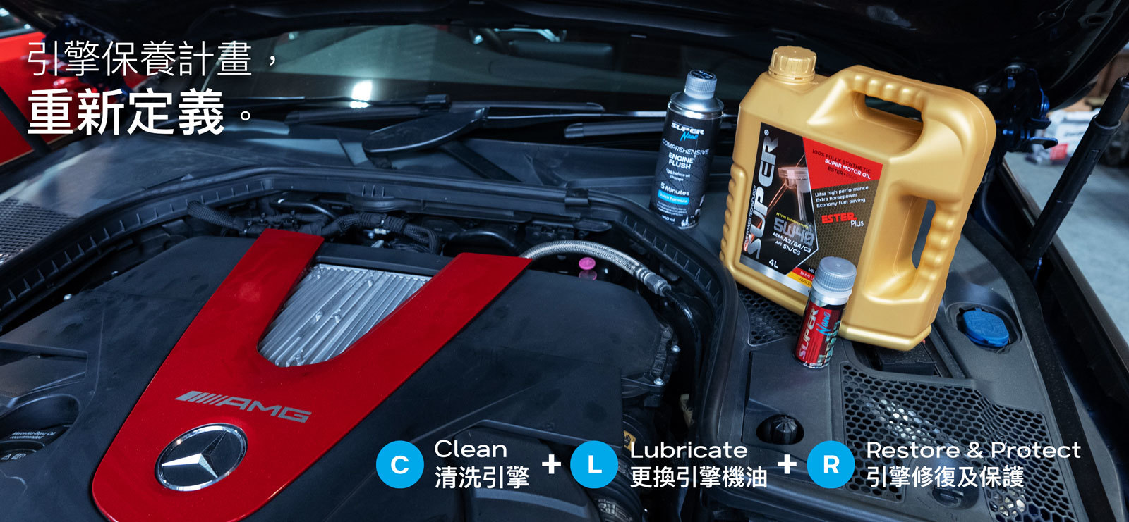 super nano restore and protect 引擎修復劑 引擎保養 機油 clean 清洗引擎 更換機油