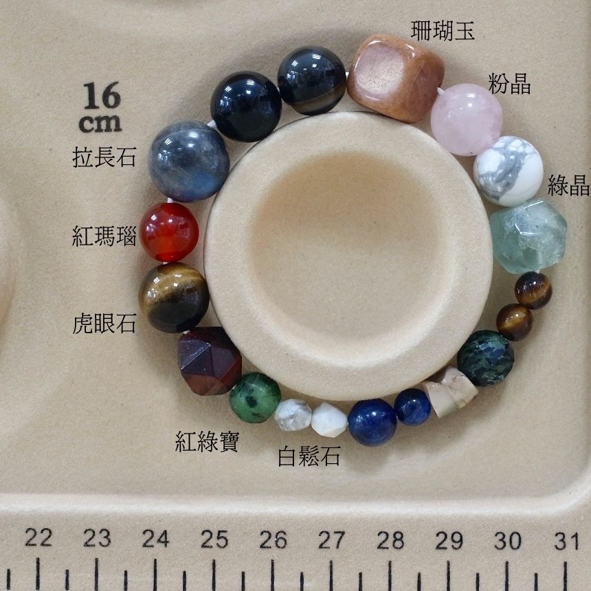 B031紅瑪瑙/拉長石/虎眼石/紅綠寶/白鬆石/綠晶/粉晶/珊瑚玉/天然晶石/能量石/珠寶/飾品/純手工/純天然/療癒/冥想/凈化/護身符/健康運