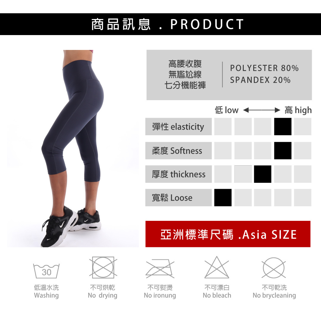 緊身褲,訓練褲,機能褲,跑步緊身褲,慢跑褲,健身褲,壓縮褲,壓力褲,瑜珈褲,翹臀褲,七分褲