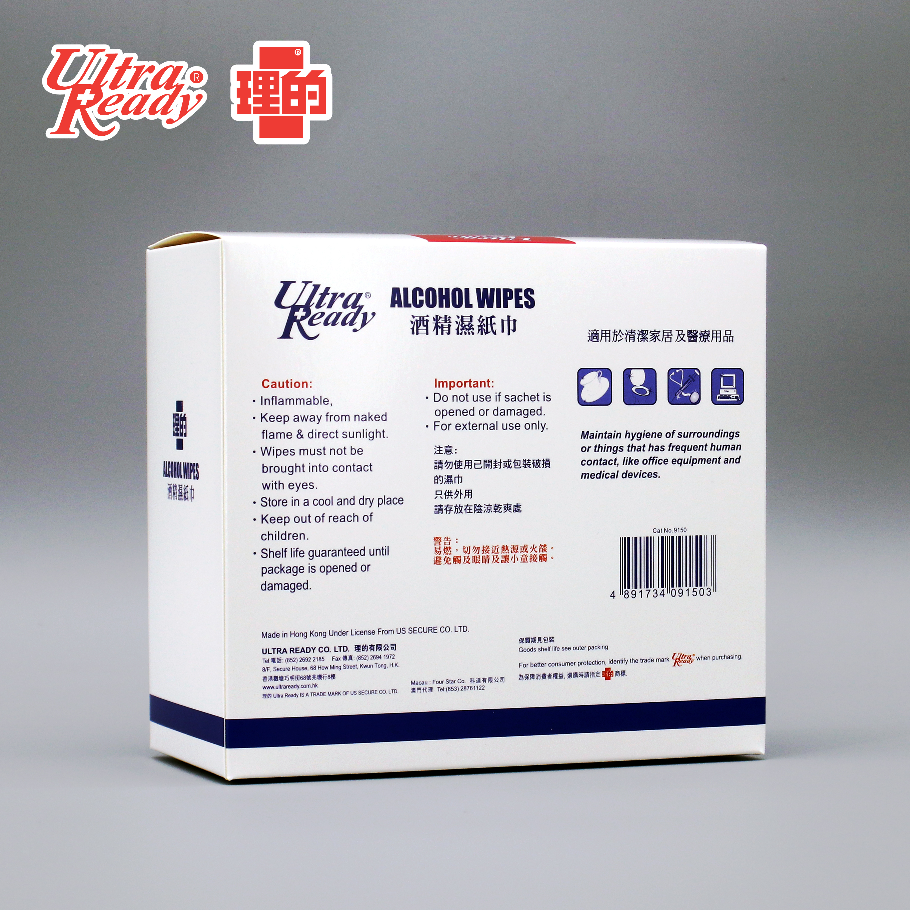 [原箱-20盒] 理的 - 酒精濕紙巾 (16cm x18cm) 50 片盒裝(獨立包裝)