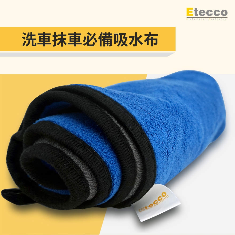 ETECCO - 加厚微纖維珊瑚絨抹布(40cm x 40cm)