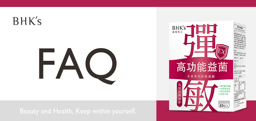 BHK's 彈敏EX Q & A
