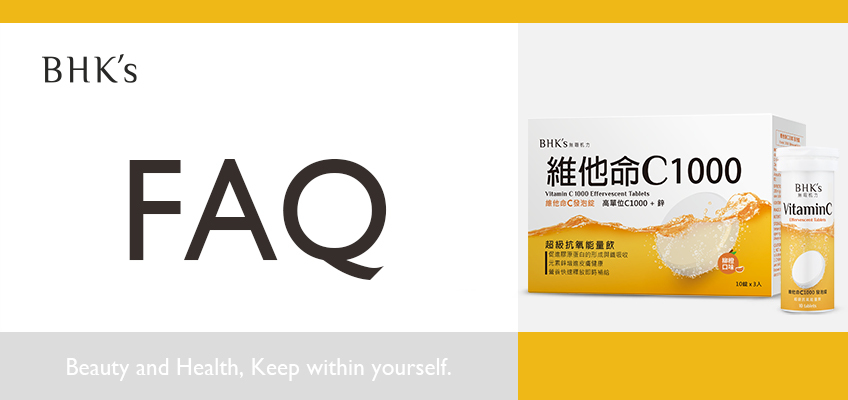 BHK's  維他命C1000 發泡錠 Q & A