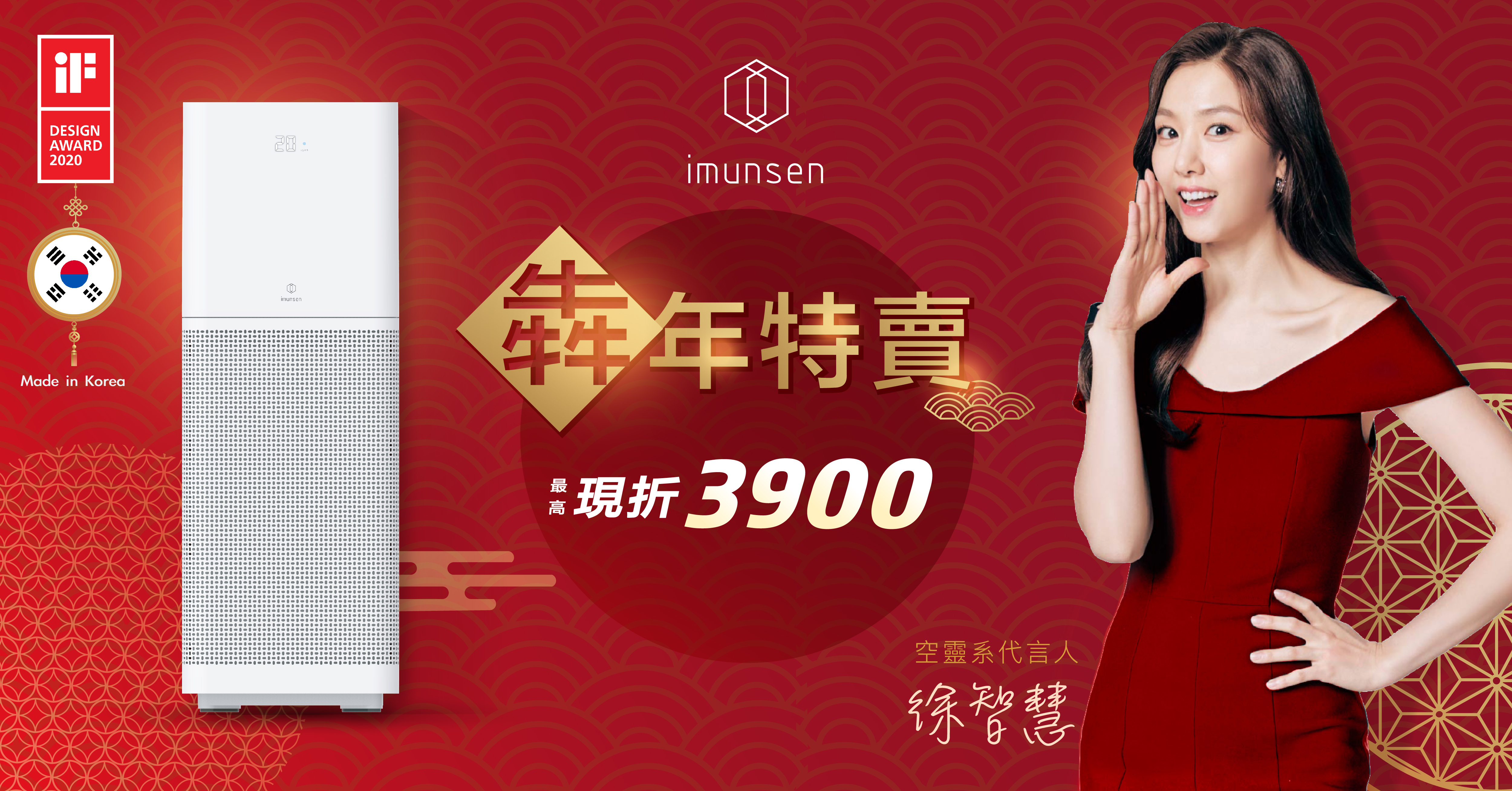 imunsen 韓國製/空氣清淨機/精油/日本檜木濾網/HEPA H13醫療級濾網/2020 德國IF設計大獎/SGS驗證/尼古丁/PM2.5/甲醛/大腸桿菌/花粉 過敏原/塵蟎/灰塵 微塵/雙馬達雙風扇