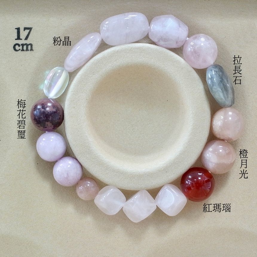 B039粉晶/紅瑪瑙/拉長石/橙月光/梅花碧璽/天然晶石/能量石/珠寶/飾品/純手工/純天然/療癒/凈化/護身符/健康運