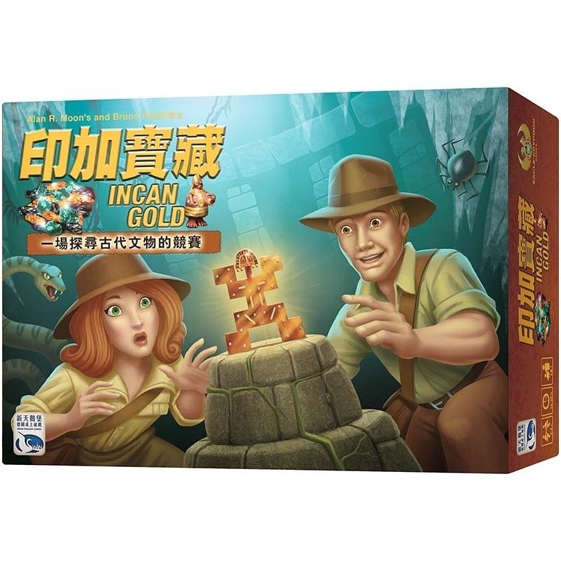 Incan gold 印加寶藏 2019年版