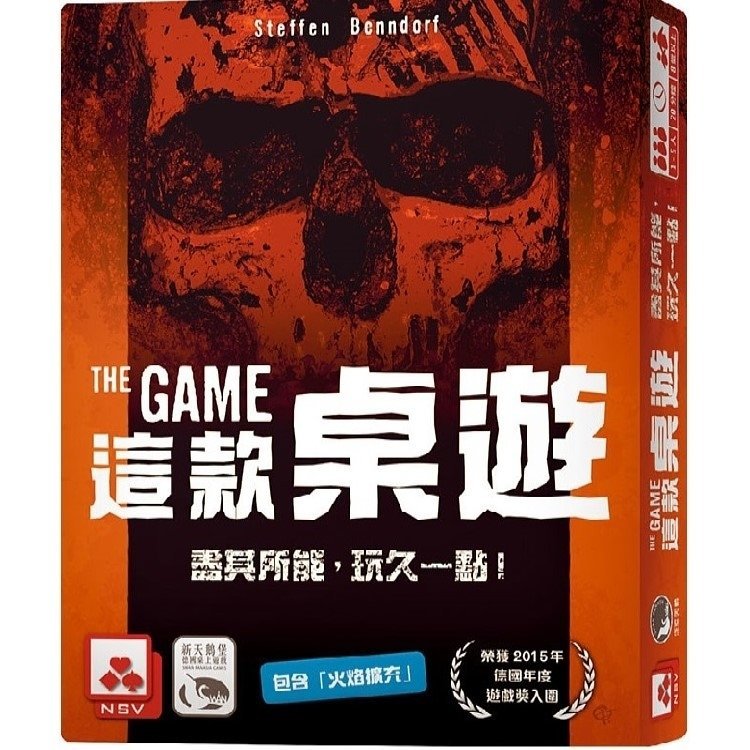 The game 這款桌遊