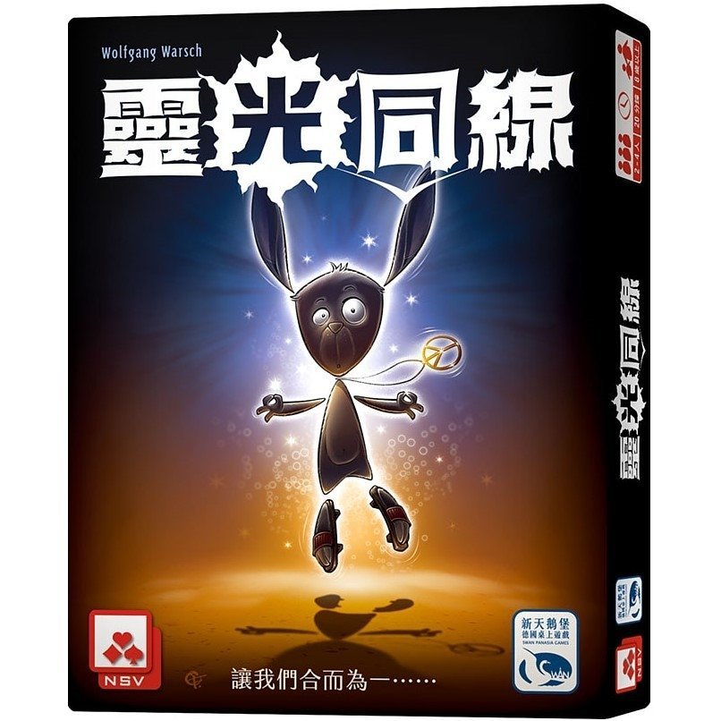 The mind 靈光同線/心靈同步