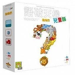 Concept kids 語破天機兒童版