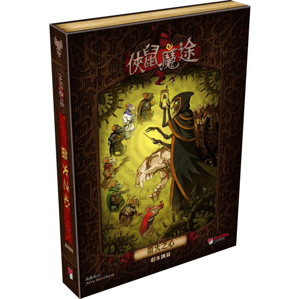 Mice and mystics heart of glorm 俠鼠魔途：螢火之心