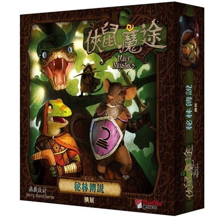 Mice and mystics downwood tales 俠鼠魔途：秘林傳說