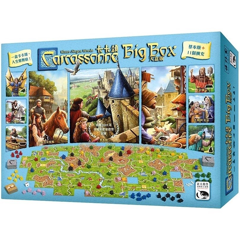 Carcassonne 2.0 Big Box 卡卡頌 2.0 大盒版