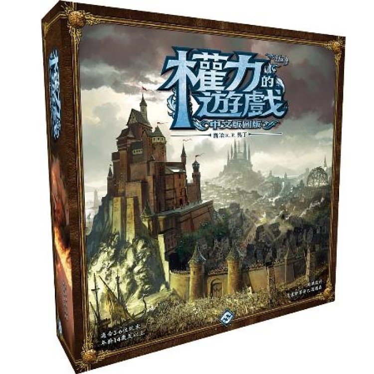 Game of thrones the board game 2nd edition 權力的遊戲 版圖版:第二版