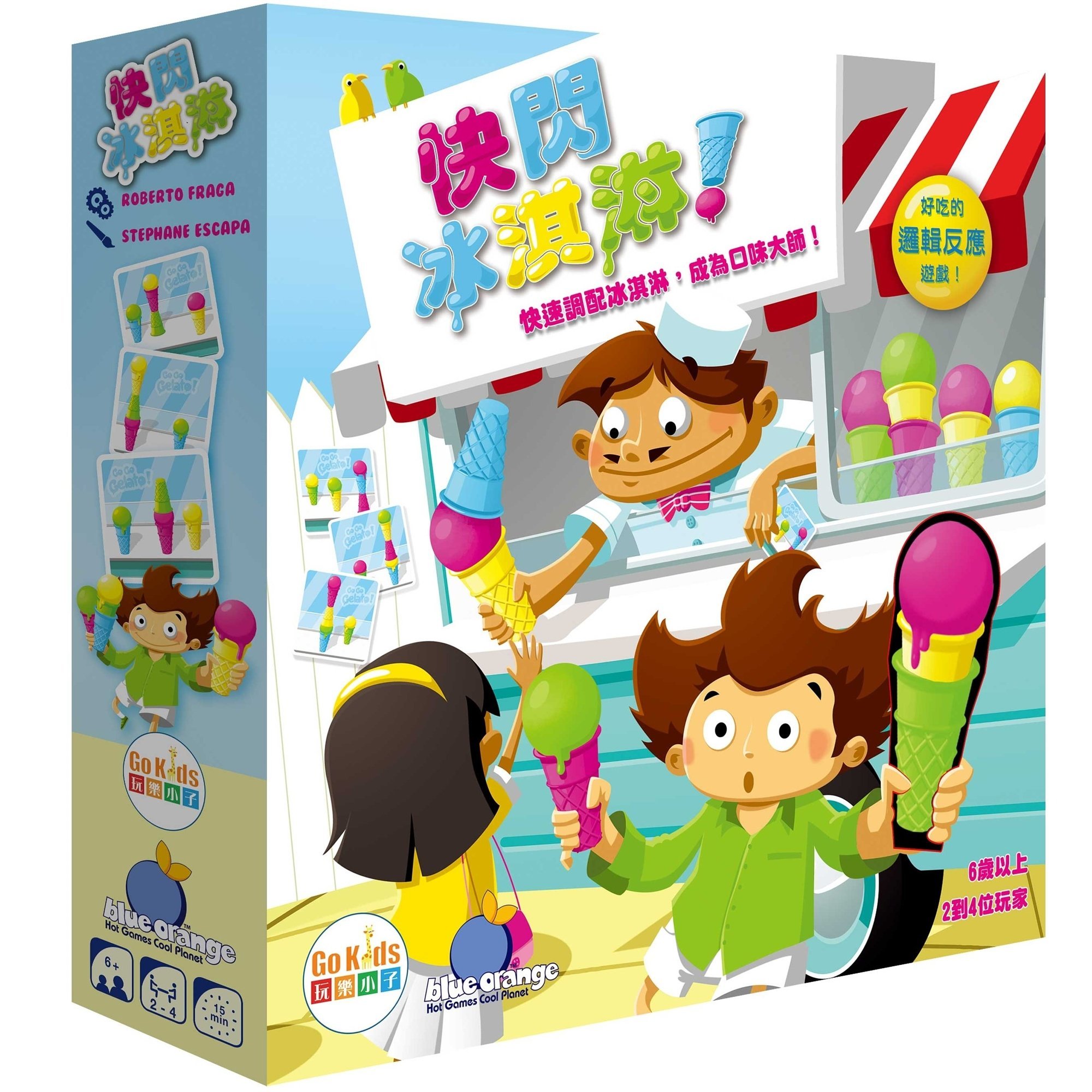 Go Go Gelato 快閃冰淇淋