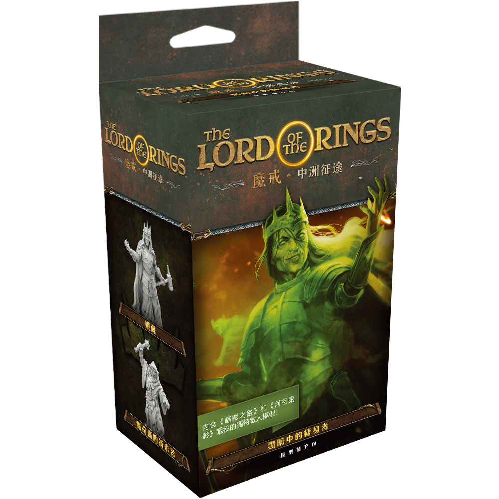 LOTR: Journeys in Middle-earth Dwellers in Darkness Figure Pack 魔戒:中洲征途 黑暗中的棲身者 模型補充包
