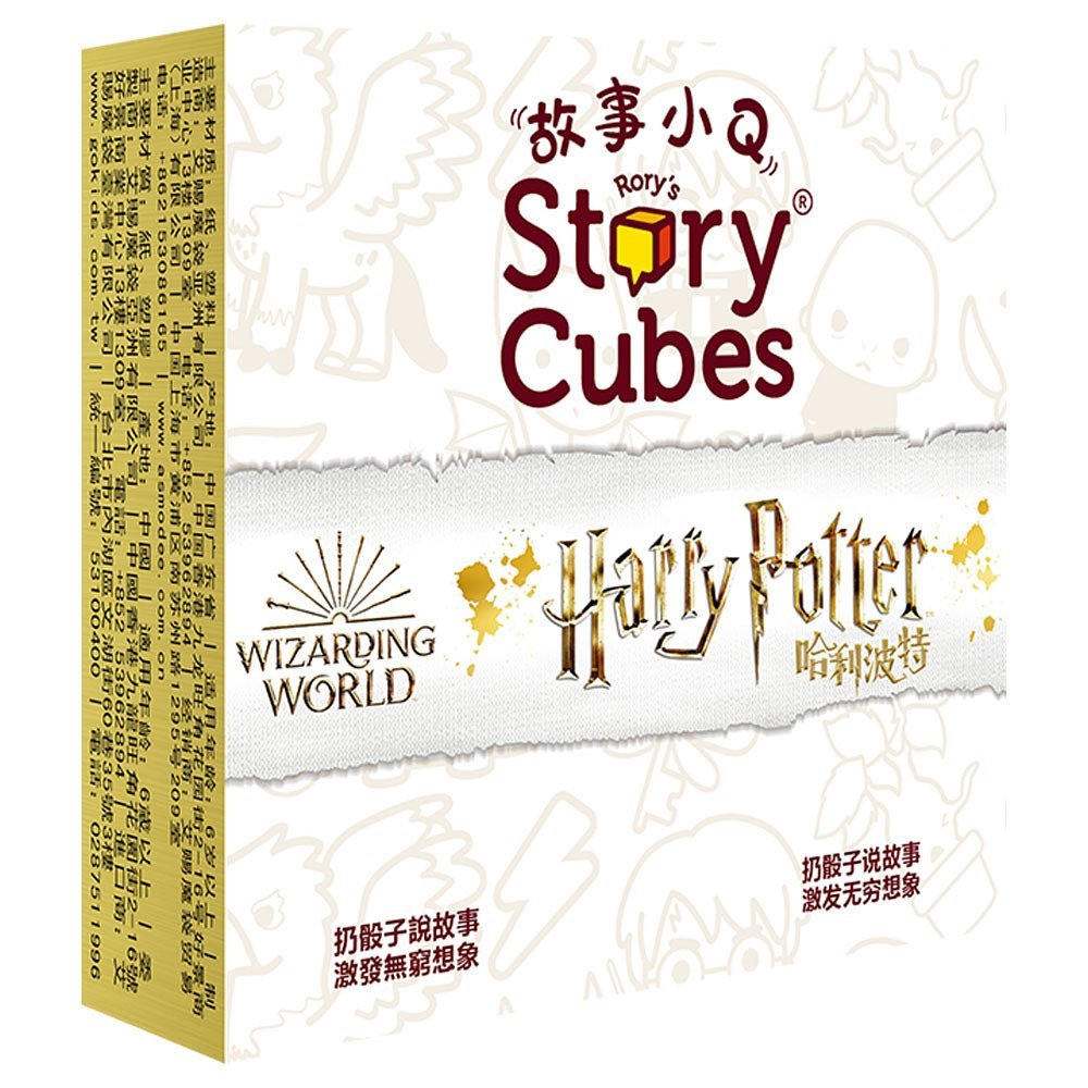 Story Cubes : Harry Potter 故事骰: 哈利波特