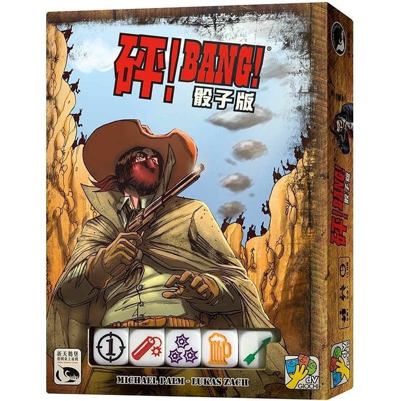 砰！骰子版 Bang! Dice