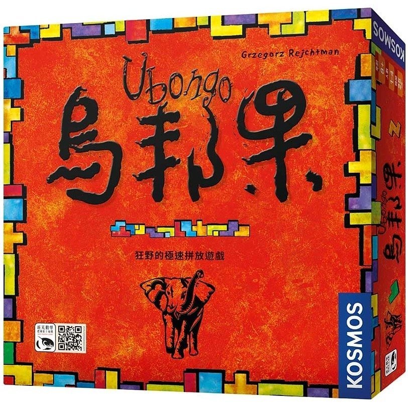 Ubongo 烏邦果