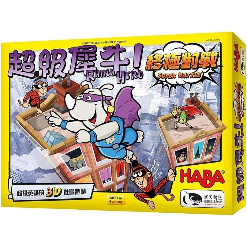 Rhino hero super battle 超級犀牛：終極對戰